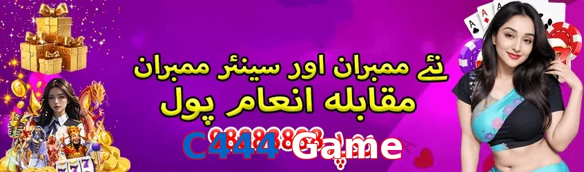 C444 Game game app for Pakistan players